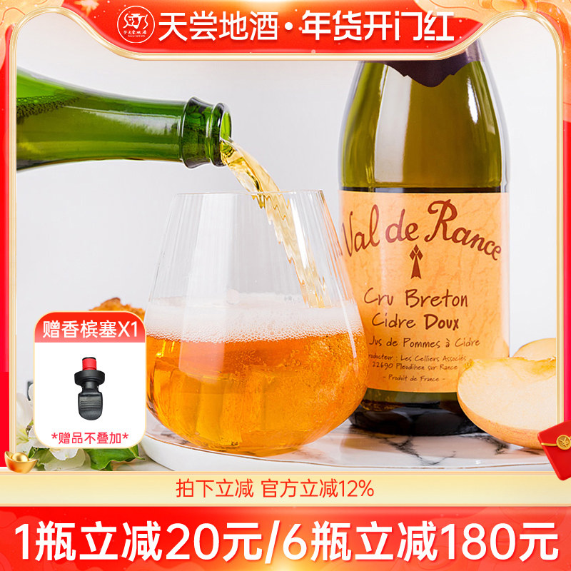 沃迪安贝桐Cider Doux苹果酒微醺半甜香滨气泡酒送礼整箱原瓶进口