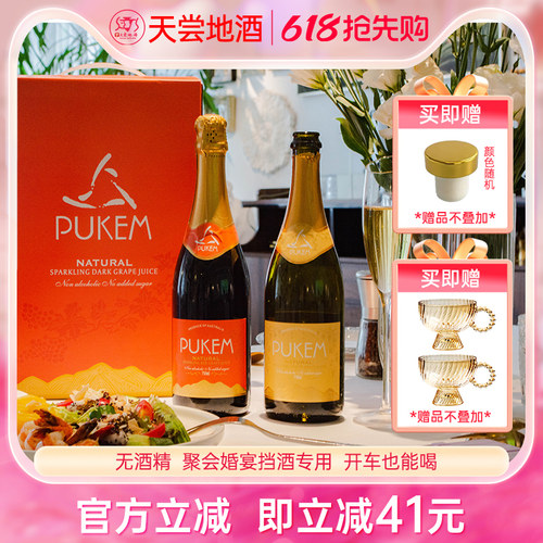 澳洲无酒精0度香滨气泡葡萄汁