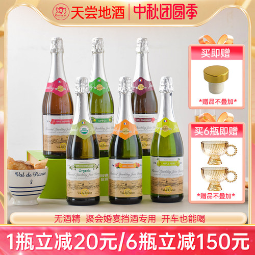 沃迪安无醇无酒精0度起泡苹果酒