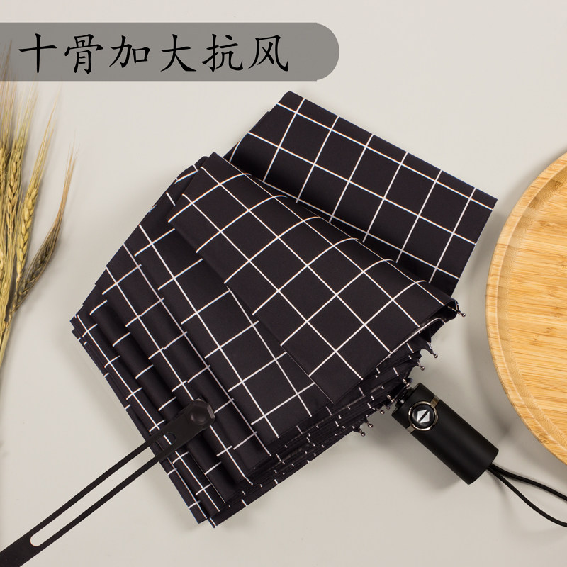 10骨大雨伞男生全自动太阳伞女晴雨两用男士简约防晒紫外线遮阳伞