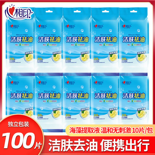 心相印卫生随身便携湿纸巾包邮