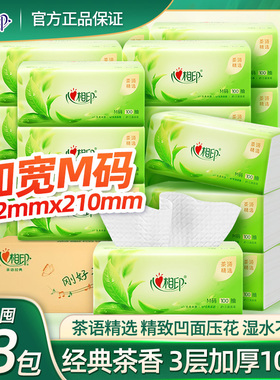心相印抽纸茶语纸巾餐巾纸纸面巾纸3层茶香经典100抽18包DT3100