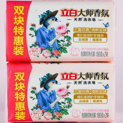 立白大师香氛肥皂洗衣皂180克