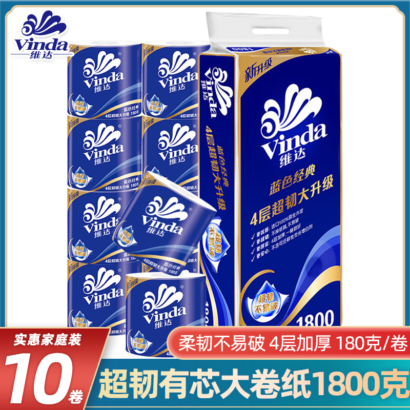 厕纸卫生纸卷筒纸维达