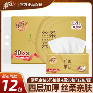 清风4层90抽12包一提超市同款原木金装擦嘴手卫生餐面巾抽纸10包