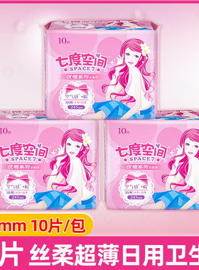 七度空间卫生巾100片日用245m超薄空气感系列整箱装姨妈巾正品官