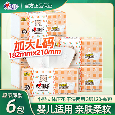 120抽3层纸心相印家庭装压花