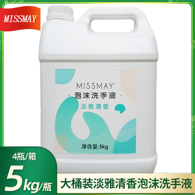 美媛春洗手液大桶装消毒泡沫