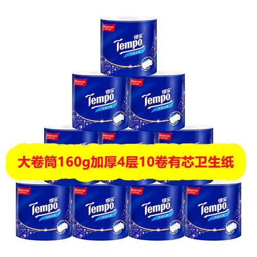 得宝卷纸有芯木浆大卷筒160g加厚