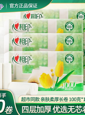 优选卫生纸厕纸卷纸家用纸巾