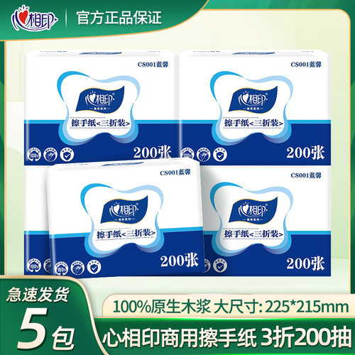 心相印擦手纸吸水吸油纸厨房纸巾