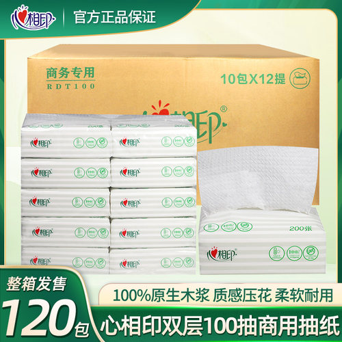 心相印商用优选二层塑装面巾