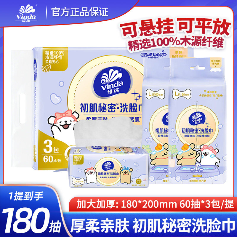 维达线条小狗悬挂式壁挂式洗脸巾图片