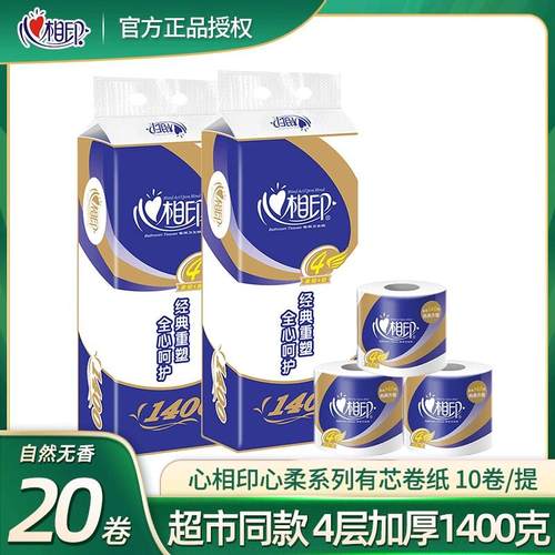 140克4层卫生纸心相印特柔无10卷