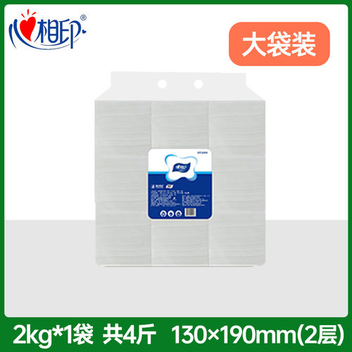 心相印散装抽纸生活用纸2层2公斤