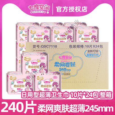 七度空间卫生巾网面片装卫生巾