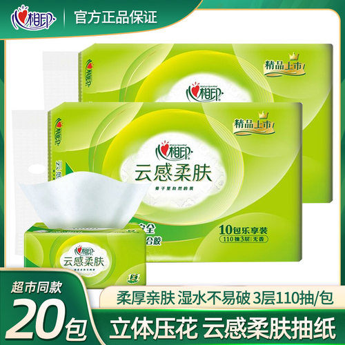 心相印云感系列S码110抽三层立体