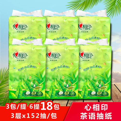 茶语抽纸茶香152抽心相印