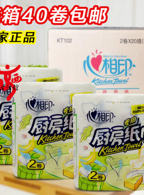 心相印厨房用纸75节吸油纸吸水油炸厨房纸加厚专用纸巾卷纸KT102