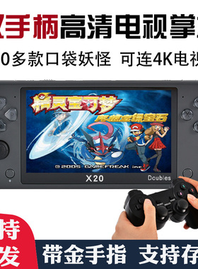 PSP口袋妖怪gba掌机精灵宝可梦MP5掌上gameboy神奇宝贝像素游戏机