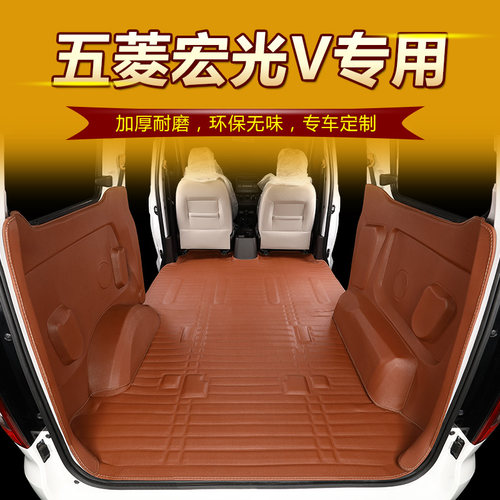 六五荣光宏光v7座大包围面包车