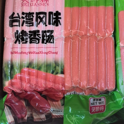 热狗肠38g商用台湾风味烤香肠脆骨玉米肠手抓饼烧烤摆摊台式 烤肠