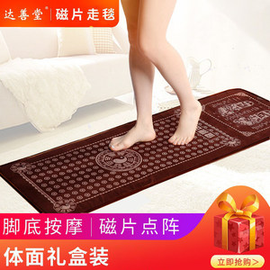 达善堂仿雨花石鹅卵石足底按摩垫石子路脚底足底指压板脚垫家用