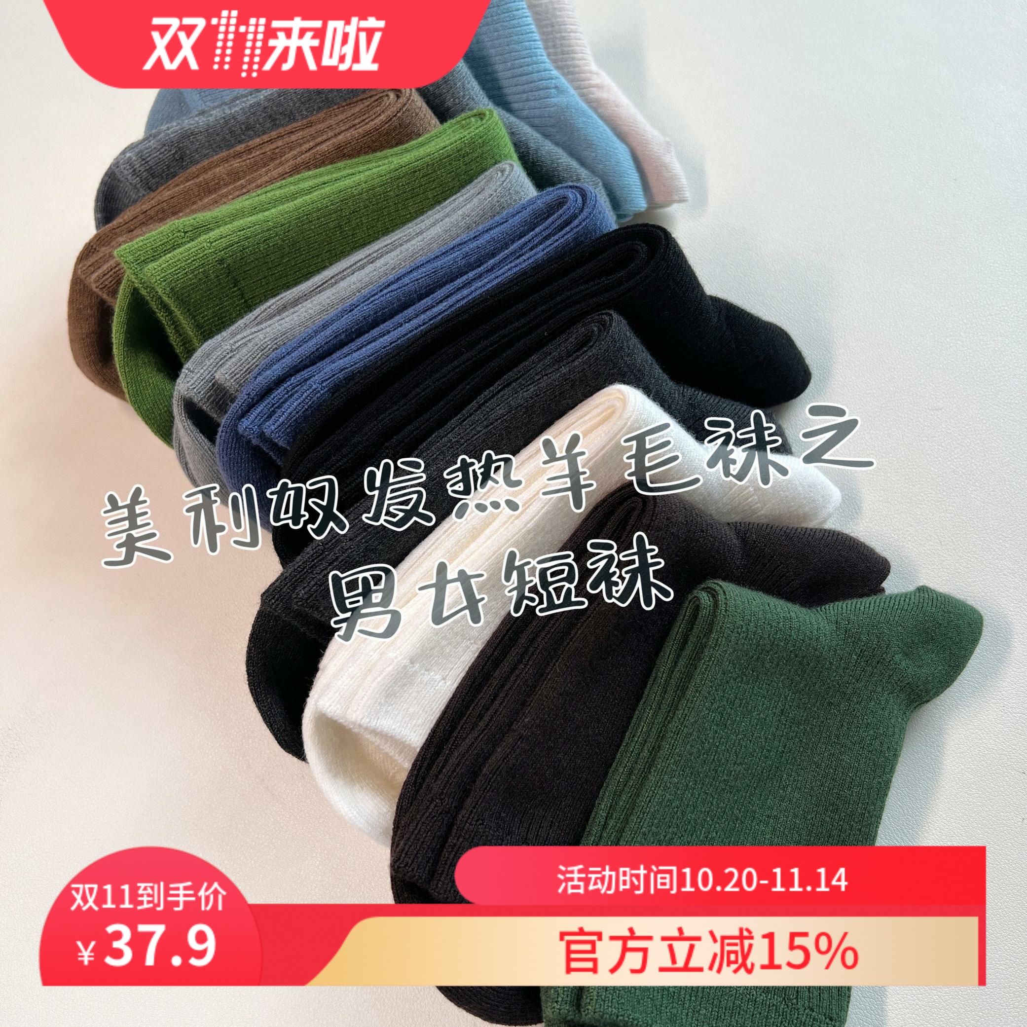 真正的发热袜吸湿发热远超国标