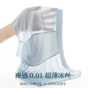 平角内裤 准备男士 丝滑裸感冰丝无痕夏款 薄薄透透 速干 3条盒装