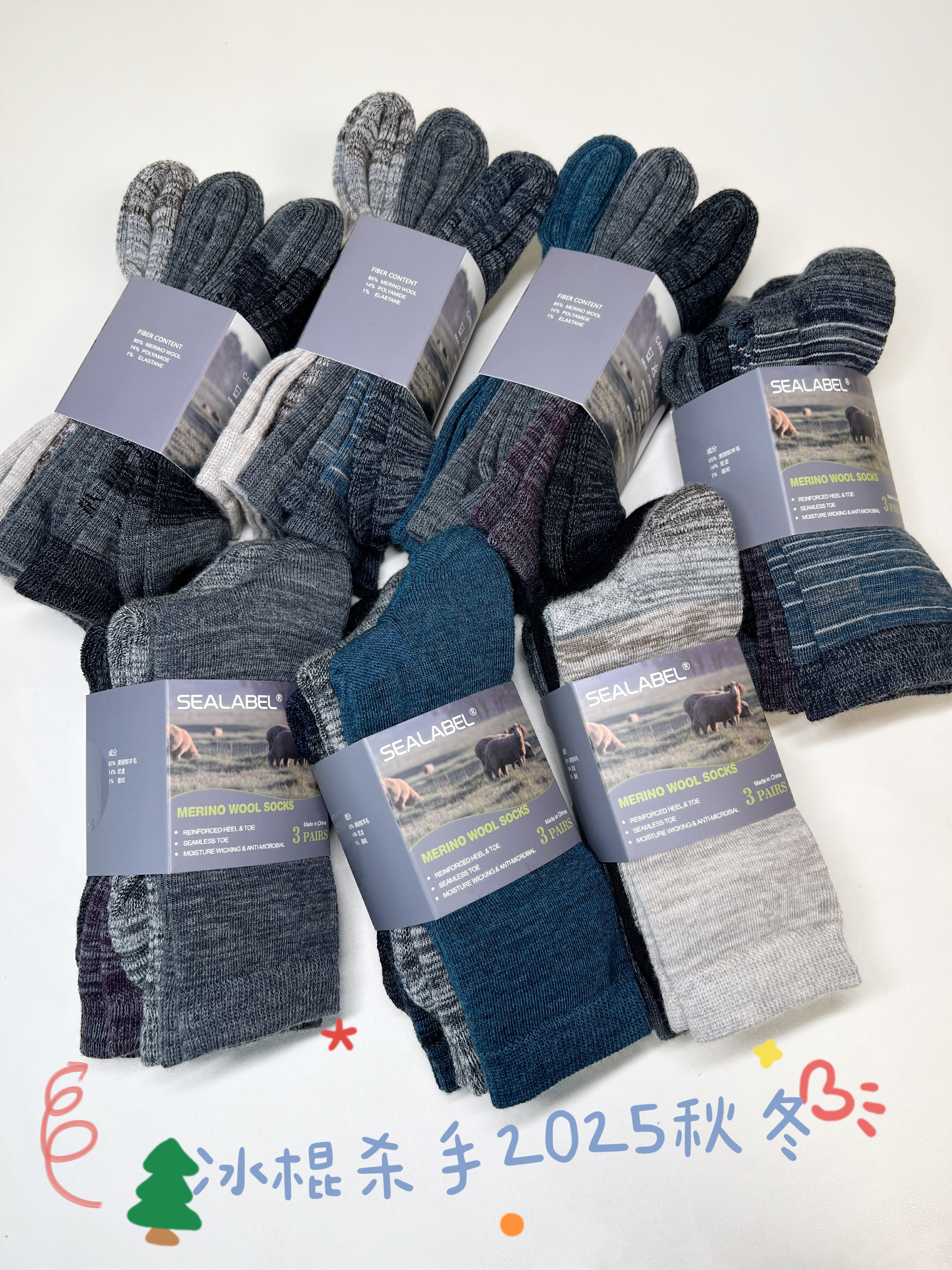 2025秋冬85扬子美利奴羊毛袜魔冰棍杀手吸汗保暖不臭男女加厚袜子