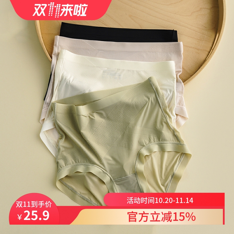 薄至1min冰透裸感速干滑爽透气抗菌收脂塑身塑形桑蚕丝裆女士内裤