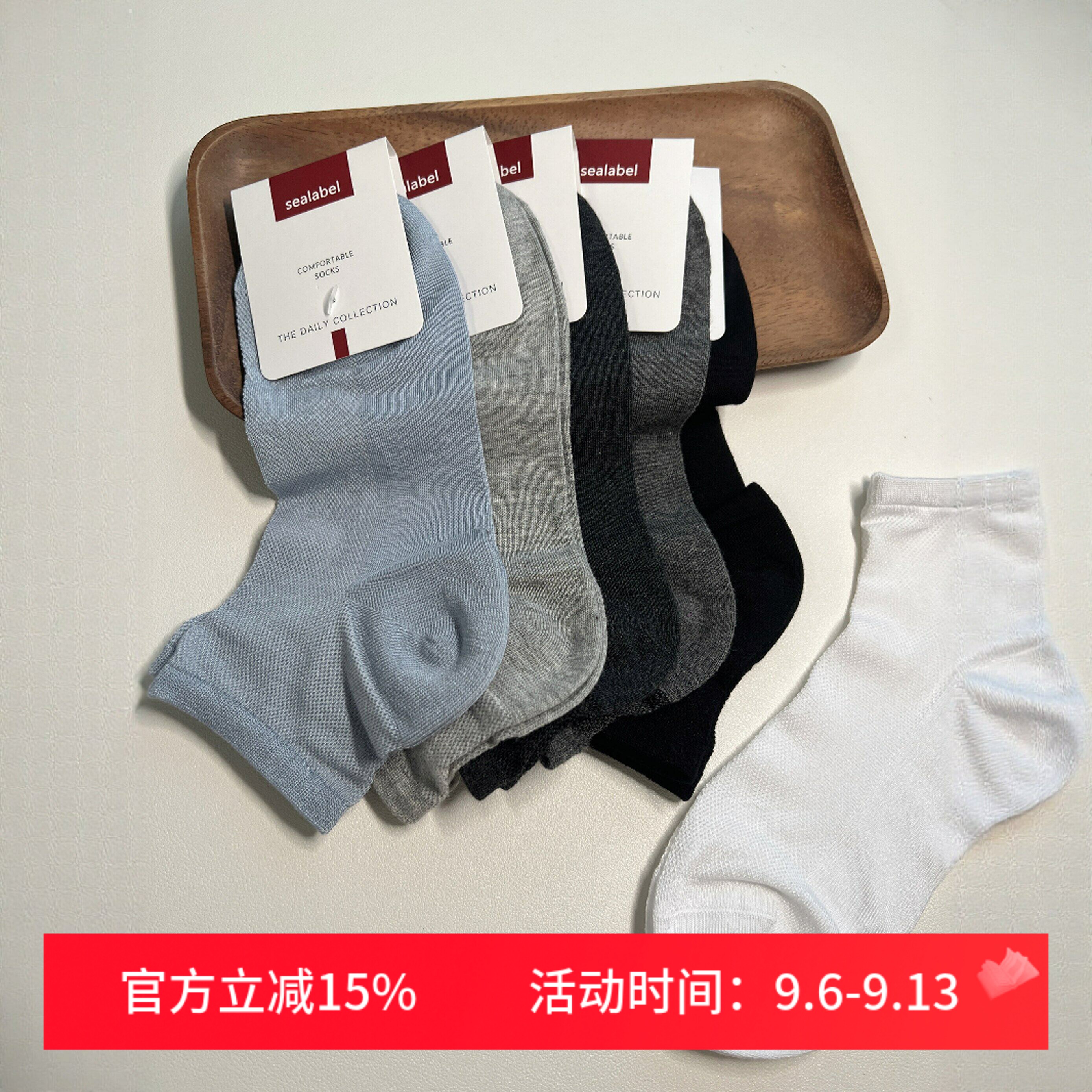 男人夏天5%桑蚕丝薄袜 低帮网眼薄软丝滑纯色百搭无骨短筒休闲袜