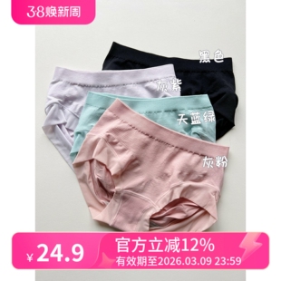 第5件0元 精梳棉无缝内裤!瓷实温柔的包裹感!胖瘦通吃 舒适不勒