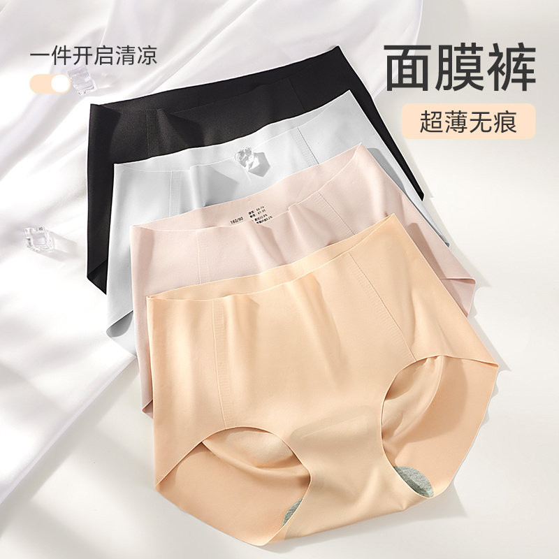 好似没穿～日系高腰无痕隐形女士内裤 不卷边不勒肉不夹抑菌速干,女士内衣/男士内衣/家居服,女三角裤,淘宝优惠券,粉丝福利购,淘宝优惠卷