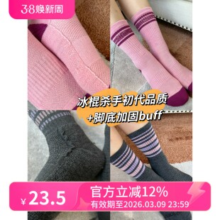 最接近初代冰棍杀手品质美丽奴羊毛袜 脚底尼龙加固保暖运动皆可