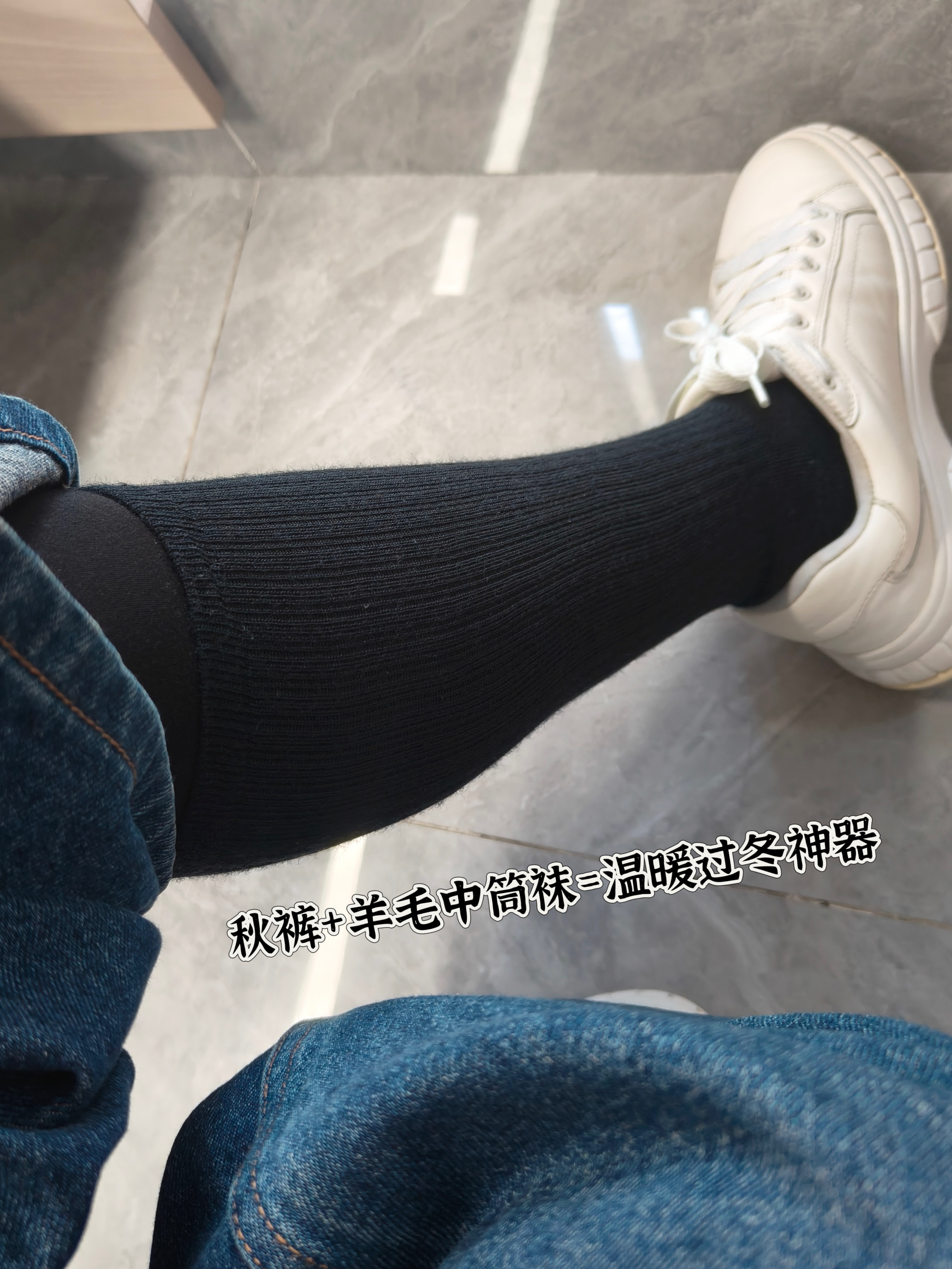 冰棍杀手定制JK黑色中统膝下袜大腿袜81%美丽奴羊毛可机洗毛巾底