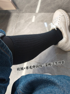 冰棍杀手定制JK黑色中统膝下袜大腿袜81%美丽奴羊毛可机洗毛巾底