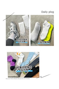 各种好看好穿压缩袜压力袜 久坐跳绳跑步健身骑行马拉松越野综训