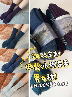 3双袜魔定制低帮男女袜冰棍杀手85扬子美利奴羊毛袜保暖吸汗不扎