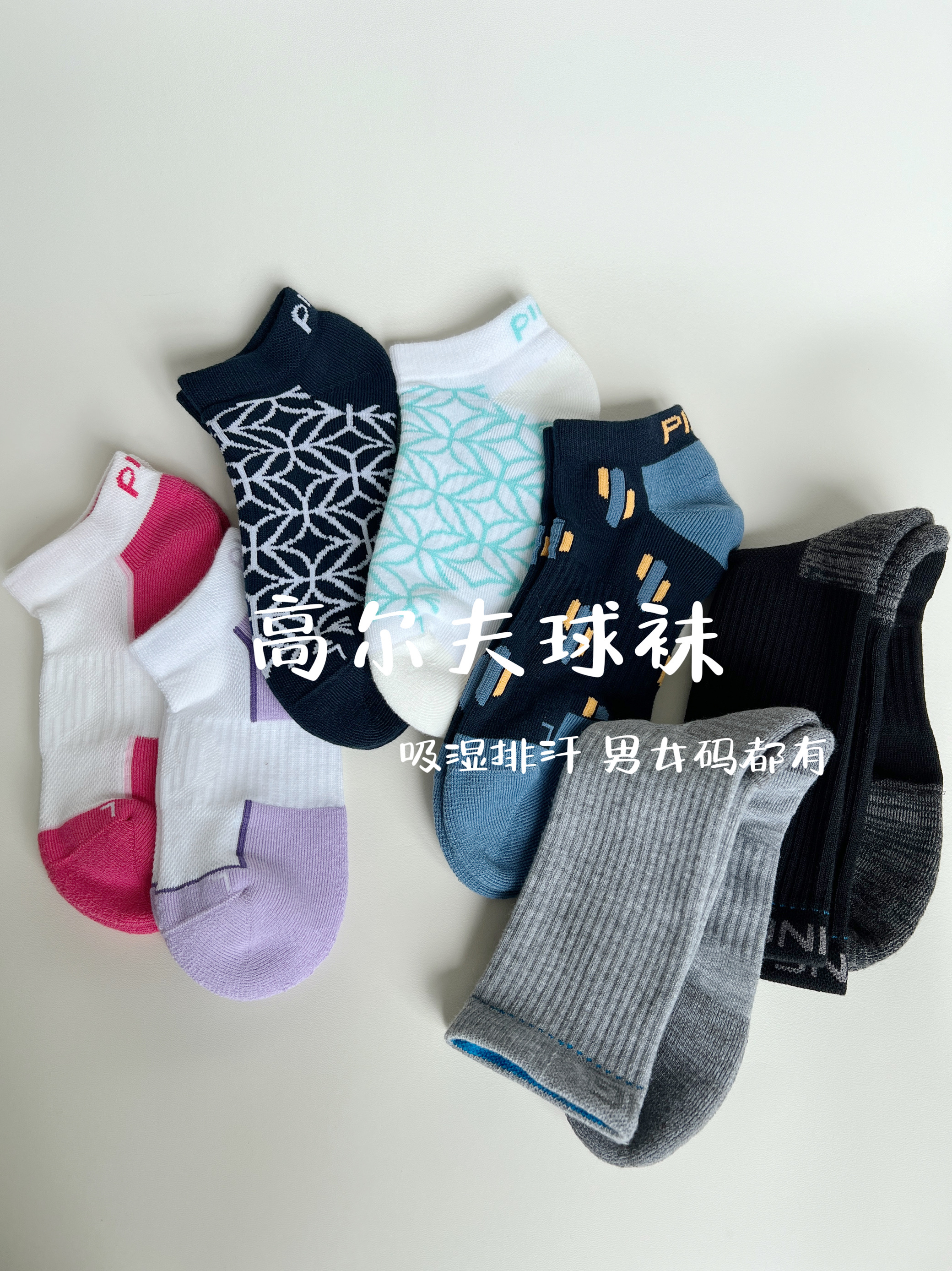 P I*NG高尔夫球袜！男女船袜 吸湿速干功能纱线毛巾底无骨缝头