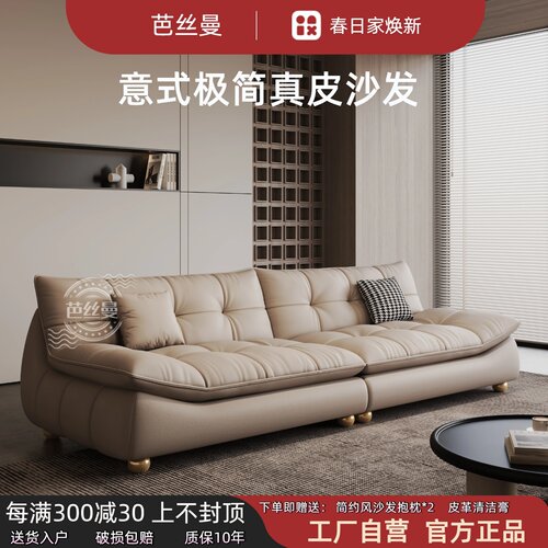 芭丝曼头层牛皮意式轻奢帆船沙发