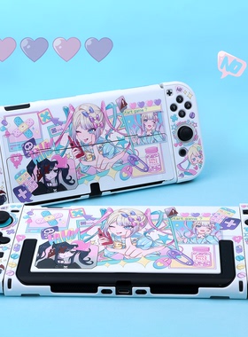 主播女孩Switch 2白色硬壳保护壳适配任天堂OLED游戏机分体保护套