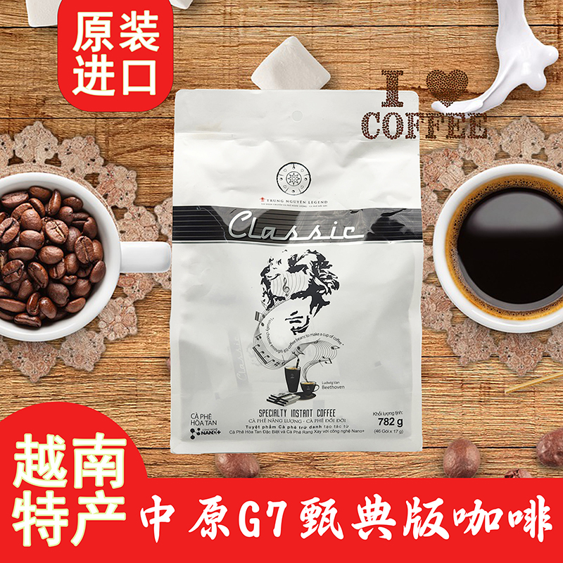 中原G7越南速溶咖啡浓香