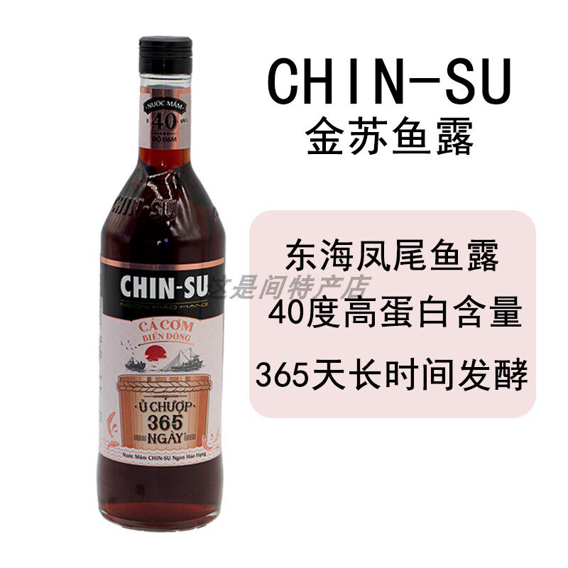 越南CHIN-SU新款40度凤尾鱼露