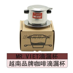 越南MR.VIET咖啡滴漏杯双层过滤不锈钢法压壶免滤纸过滤原装进口