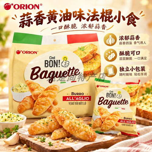 越南好丽友ORION蒜香黄油味法棍