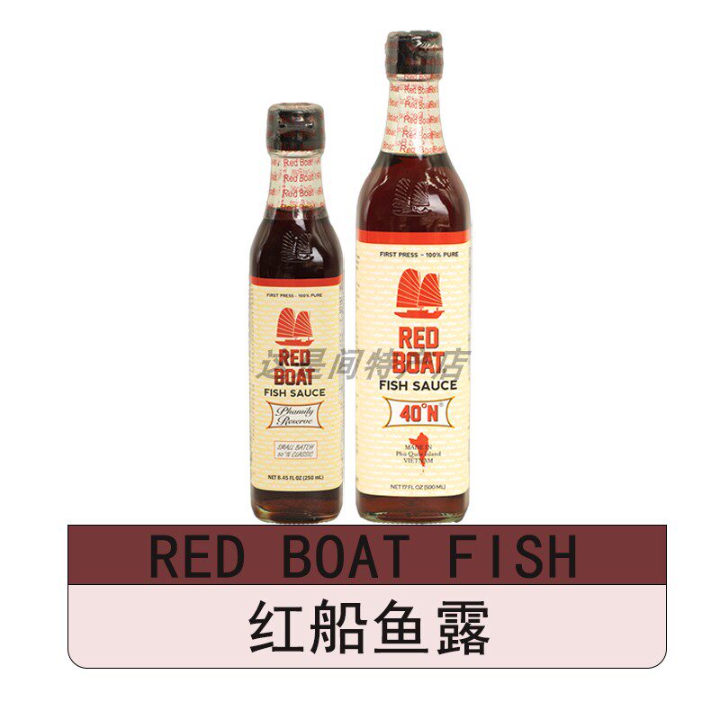 越南红船鱼露40度500ml美版初榨鱼露海鲜汁Red Boat不含防腐剂