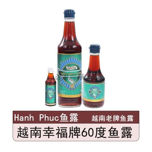 进口双鱼牌500毫升越南鱼露60度海鲜汁鱼酱油初榨提鲜厨房调味品