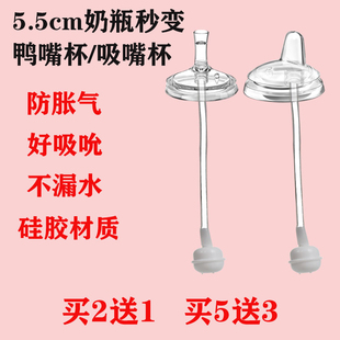 通用新安怡宽口奶瓶原生自然顺畅PP玻璃学饮吸管重力球鸭嘴杯配件