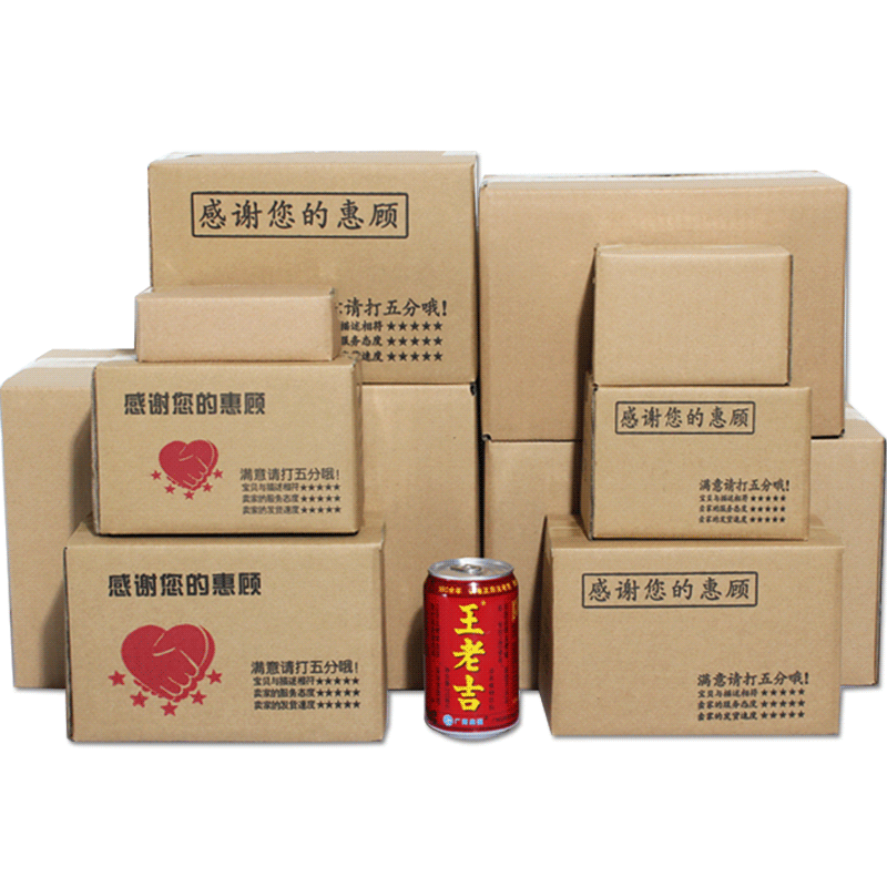 快递打包纸箱整包山东省包装盒订做批发纸壳箱子加厚加硬纸盒子
